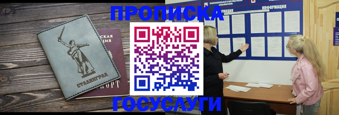 прописка иностранных граждан в Жирновске