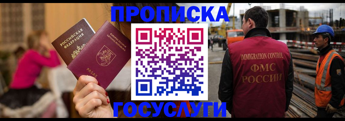 временная регистрация купить в Жирновске