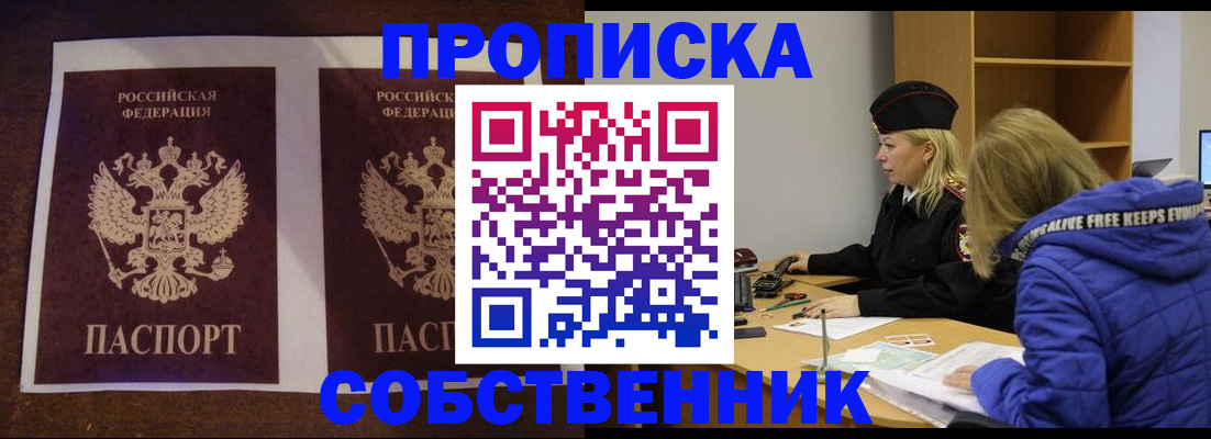 временная регистрация купить в Жирновске