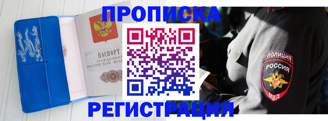 временная регистрация поиск в Жирновске