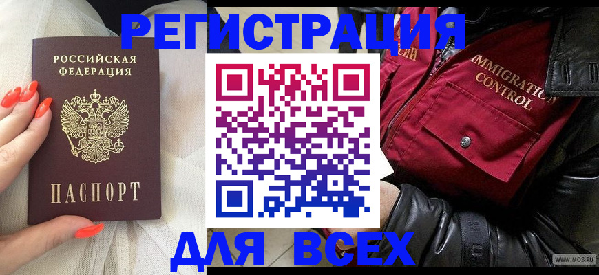 миграционный учет в Жирновске