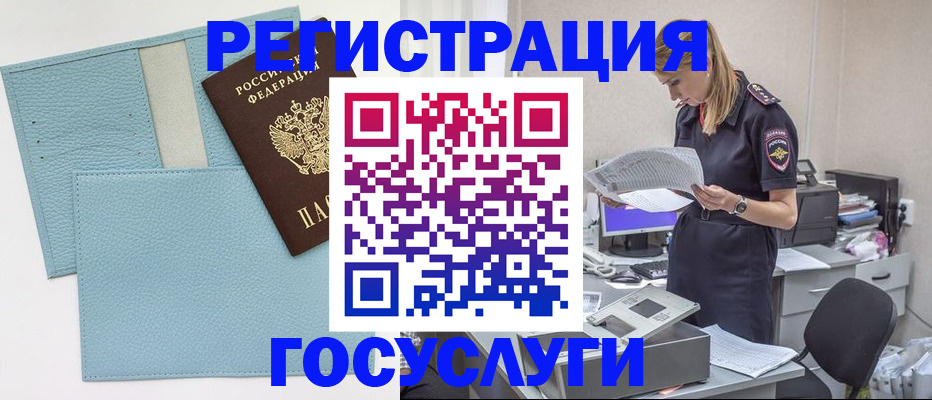 временная регистрация собственник в Жирновске