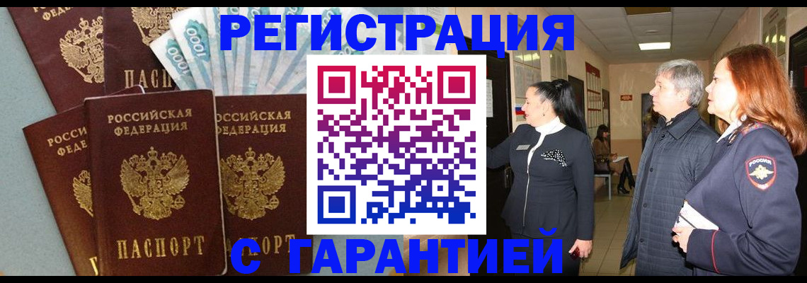 временная регистрация поиск в Жирновске