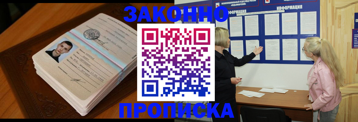 где прописаться в Жирновске